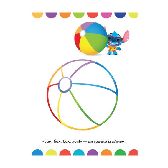 Disney Маля. Моя перша кольоровка "Аліса в Країні чудес" Ранок 1427007 українською мовою | Зображення 1