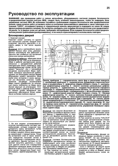 Chery Tiggo FL / Vortex Tingo FL. Руководство по ремонту и эксплуатации. Книга | Зображення 2