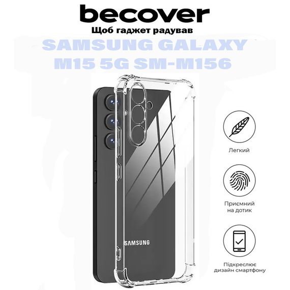 Чохол до мобільного телефона BeCover Anti-Shock Samsung Galaxy M15 5G SM-M156 Clear (711047) | Зображення 4