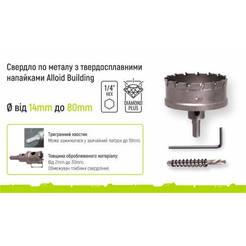 Свердло корончате твердосплавне по металу 70мм Alloid | Зображення 2