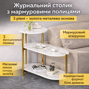 Журнальный мраморный столик с тремя ярусами DASH-5497 65×30×62 см белый мрамор / золотые ножки