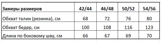 Женские брюки-джоггеры укороченные из эко кожи MI551 размер 46/48, цвет мокко | Зображення 4