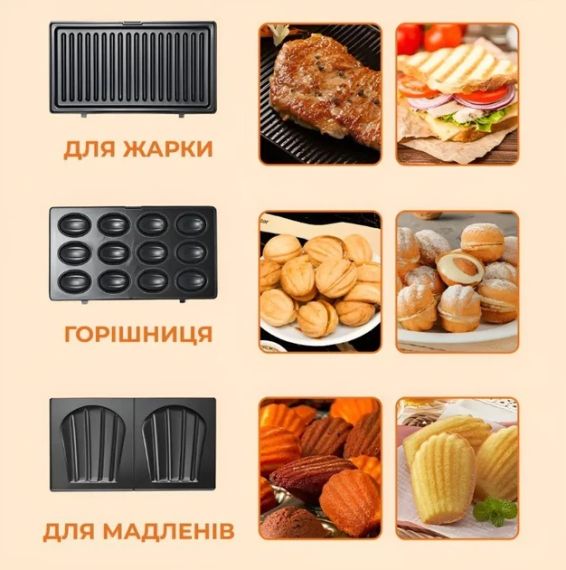 Мультимейкер 6 в 1 750Вт Sokany SK-908 со сменными формами для вафель, орешков, печенья и блюд на гриле | Зображення 6