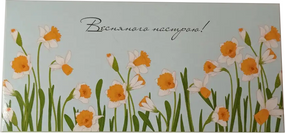 Подарунковий набір М&М Весняний 138-300 (213390)