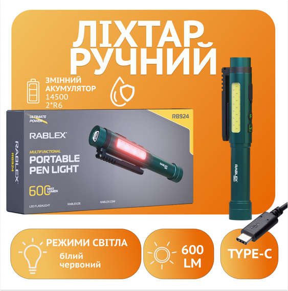 Ручний ліхтар Rablex RB924, XPG + COB LED, зарядка Type-C