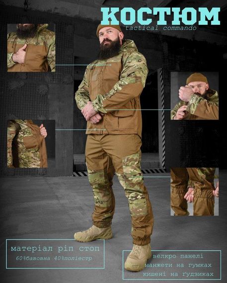 Тактичний костюм гірка tactical commando ВН1064 | Зображення 5