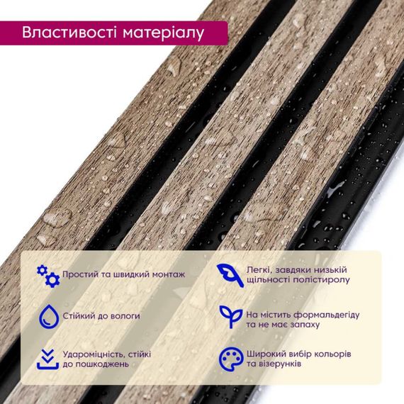 Рейка декоративна PS 2900х120х12мм Сіро-коричневий SW-00001744 | Зображення 3