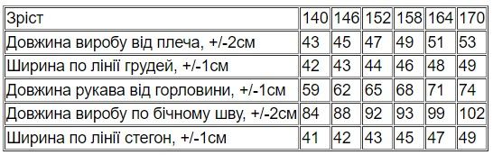 Костюм для дівчинки (підлітковий) Носи своє 152 Жовтий (p-14678-166538) | Зображення 5