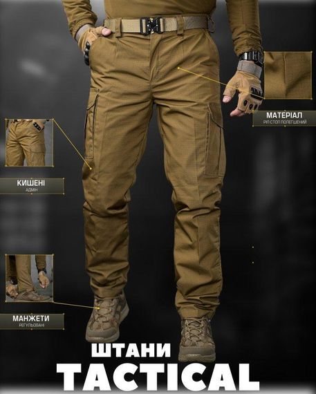Тактичні штани pyramid кайот ріпстоп ВТ7484 | Зображення 1