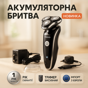 Потужна електрична бритва для бороди MAGIO MG-687, Бездротова електробритва для бороди OF-23