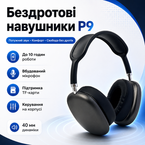 Беспроводные наушники с микрофоном Wireless Stereo Hedset P9 |TF Card| Черный