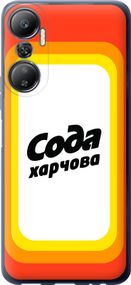 Чехол на Infinix Hot 20 Сода UA "5639u-2966-17620"