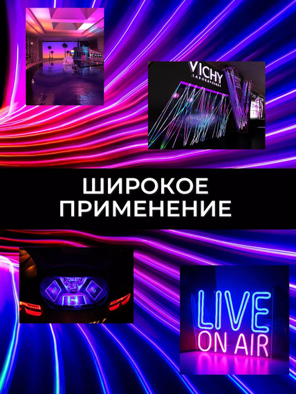 Гибкий Smart Neon 2м USB управление с телефона + пульт ДУ