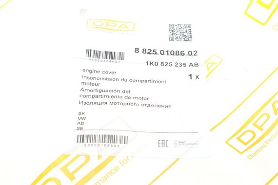 Защита двигателя VW Caddy III Golf V VI Jetta III IV 03- передняя часть  88250108602 | Зображення 1