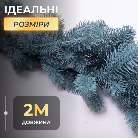 Штучна хвойна гірлянда 2 м блакитна Преміум TD-BRNCHBL2 | Зображення 1