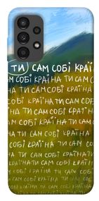 Чохол IBANAN Ти сам собі країна для Samsung Galaxy A13 4G