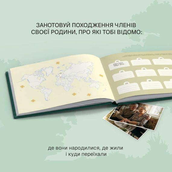 Фотоальбом «Моё семейное дерево»  зелёный | Зображення 6