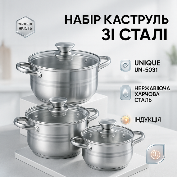 Набір якісних каструль, Каструлі з кришками, Набір каструль для електричних плит, Модні набори посуду ND-17