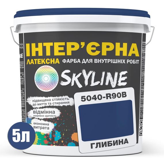 Фарба Інтер'єрна Латексна Skyline 5040-R90B (C) Глибина 5л | Зображення 1