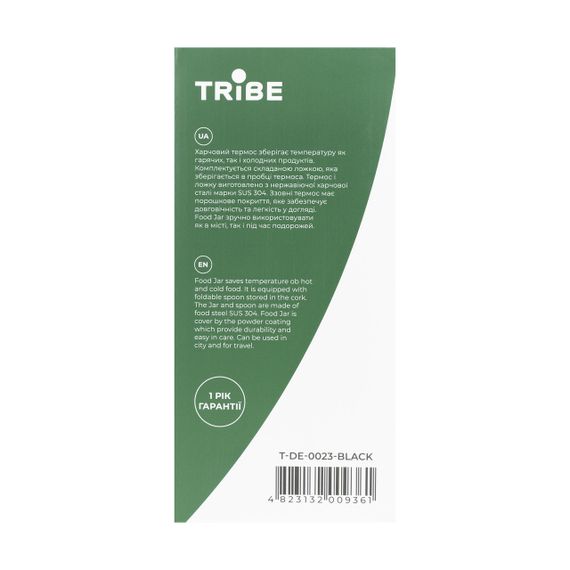 Термос харчовий Tribe Food Jar 0,7 л чорний, термос трайб для їжі, термос для супу | Зображення 3