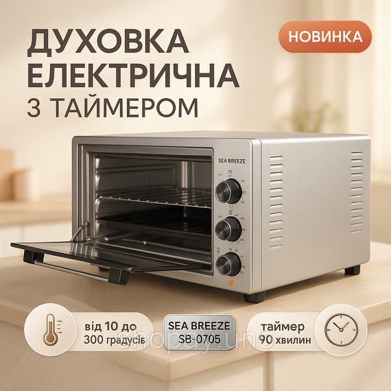 Электро духовки настольные, Мультипечь с автоматическими программами, Настольные плиты электронные AT-21