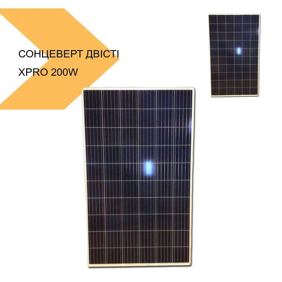 Сонячна панель 200W XPRO 200W (41439-_5985) | Зображення 1