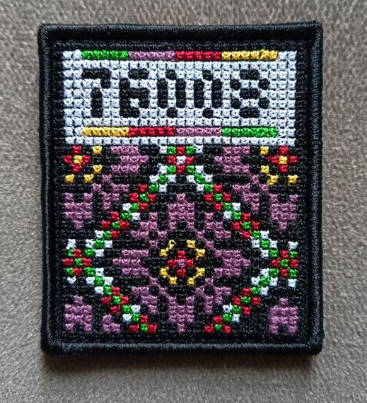 Шеврон 76008 Івано-Франківськ