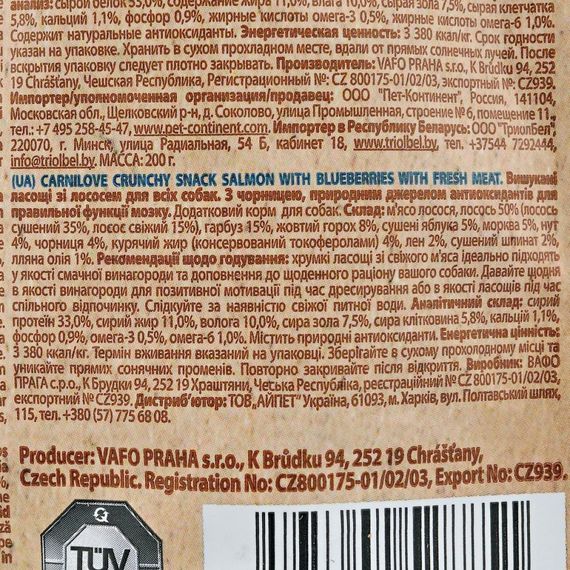 Ласощі Carnilove Dog Crunchy Snack Salmon with Blueberries для собак для покращення роботи мозку з лососем та чорницею 200 г | Зображення 3