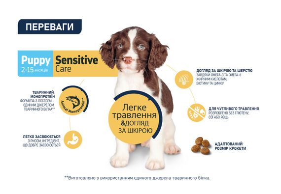 Сухий корм для цуценят з лососем Advance Puppy Sensitive, 700 гр | Зображення 3