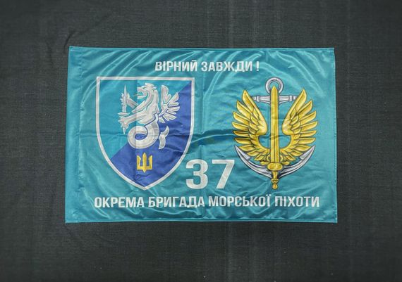 Флаг 37 ОБрМП (отдельный баригада морской пехоты) ВМС Украины 600х900 мм | Зображення 1