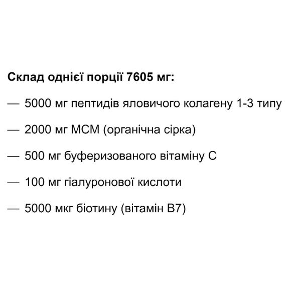 Колаген En`vie Lab Beef Collagen Complex 5 (1&3 TYPE) 457 g /60 servings/ Pure | Зображення 1