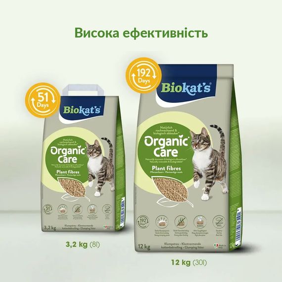 Наповнювач рослинний Biokats для котячого туалету Organic Care 8л/3,2кг | Зображення 5