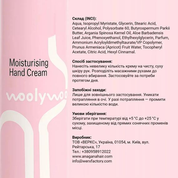 Крем для рук WoolyWoo Hand Cream - Lost Cherry (250 ml) | Зображення 1