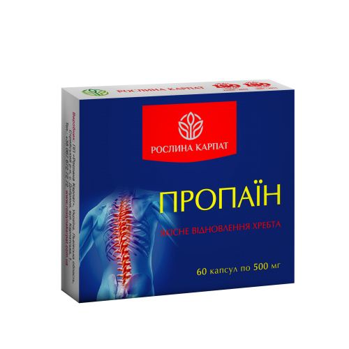 Пропаїн Дієтична добавка капсули №60