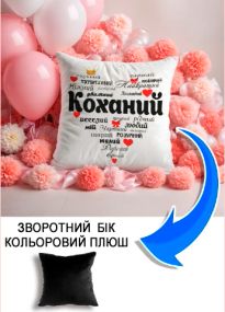 Подушка плюшева Мерч Крафт Дизайн з принтом Коханий серце чорний плюш квадратна 33х33 см