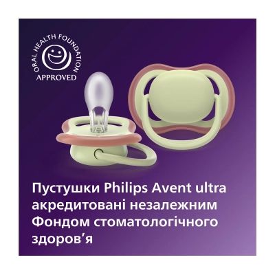 Пустышка Philips AVENT Ultra Air 18+ міс 2 шт жовто-зелена (SCF349/50) | Зображення 4