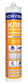 Клей каучук надміцний 280мл Лакрисіл