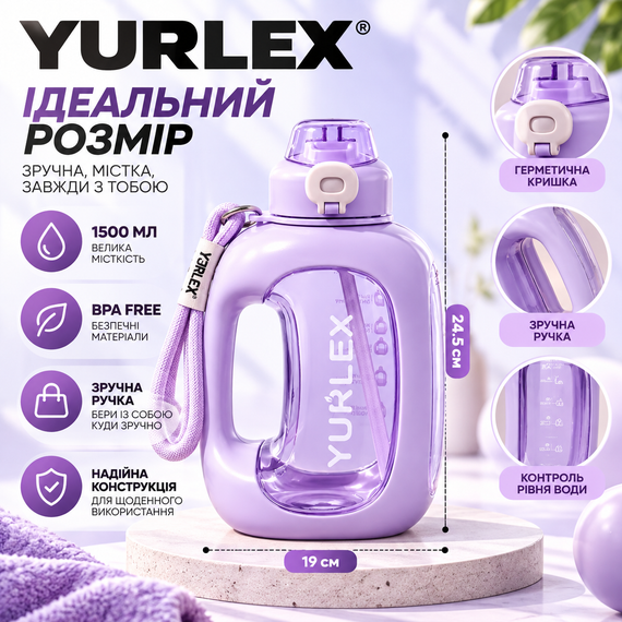 Спортивна еко-пляшка YURLEX 1500 мл (1,5 л) — фіолетовий градієнт, матова пляшка для води з ручкою та трубочкою | Зображення 1