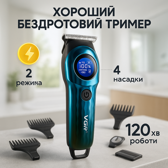 Аккумуляторная универсальная машинка для стрижки, Триммер для стрижки аккумуляторный профессиональный NZ-96
