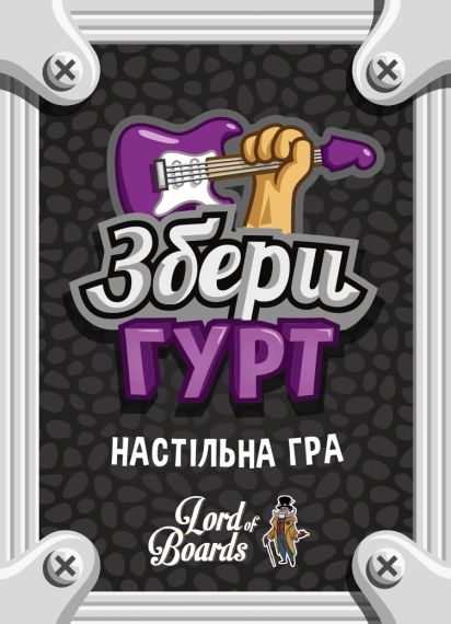 Настільна гра Збери гурт (Band Grab) укр. | Зображення 1