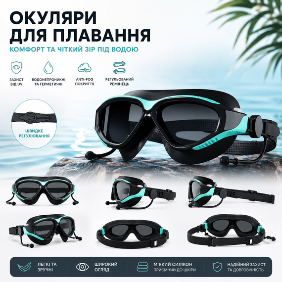 Окуляри для плавання з великою оправою, захистом від запотівання Anti-Fog та вбудованими берушами, Чорно-бірюзові | Зображення 3