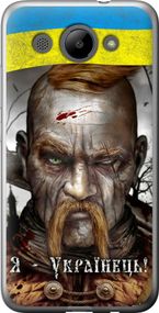 Чехол на Huawei Y3 2017 Козак-Украинец "1150u-991-17620"