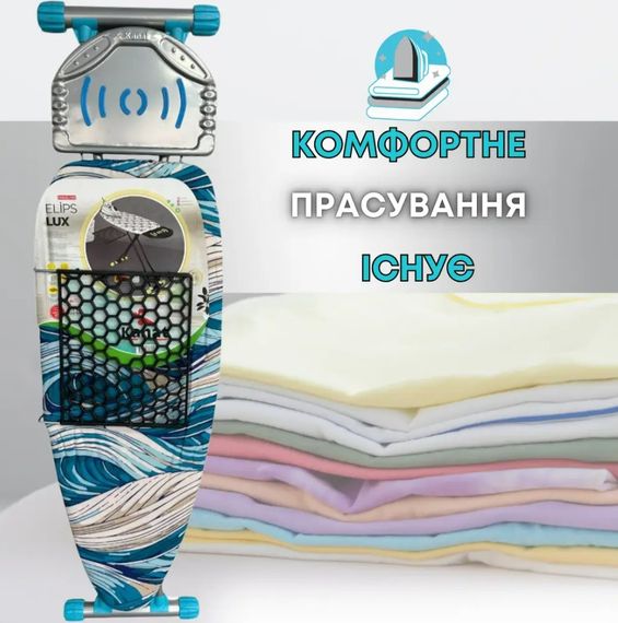 Дошка для прасування Kanat NOVELTY PRO (NP-730) | Зображення 8