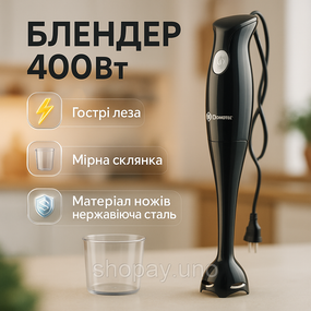 Многофункциональный блендер измельчитель продуктов DOMOTEC MS-5105 400Вт, Блендер для супов и соусов BU-32