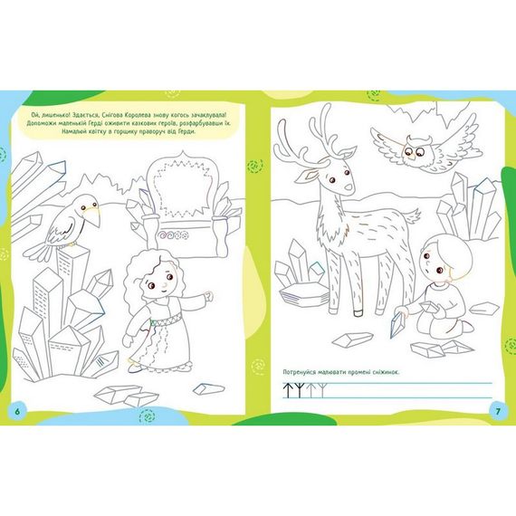 Дитяча книжечка "Ненудні прописи: Прописи-казки" Ранок 1456003 | Зображення 3
