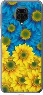 Чохол для Xiaomi Redmi Note 9S з пластику FCh_008001