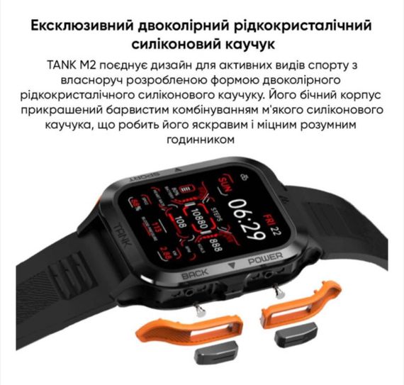 Спортивний Розумний Годинник Kospet Tank M2 Orange + Спортивні Режими, Водозахист, Дзвінки 1077-0249 | Зображення 5