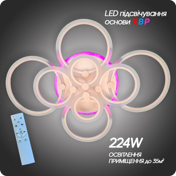 Люстра світлодіодна 517 Light 3color з пультом 224Вт Білий (01010) | Зображення 1