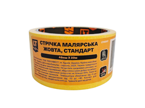 Лента малярная желтая, стандарт, 48мм*20
