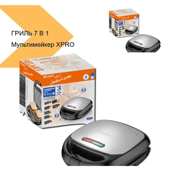 Мультимейкер-гриль 7 в 1 XPRO HM-248 (HM-248_1519) | Зображення 2